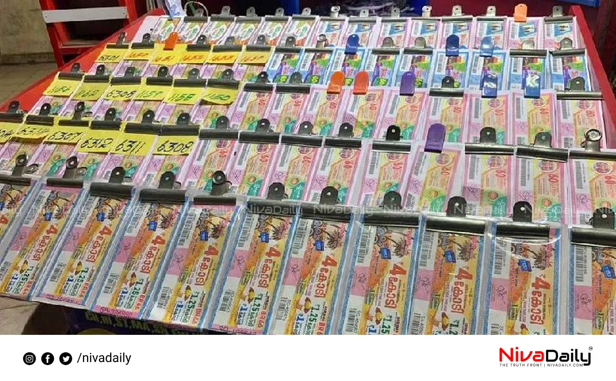 Kerala lottery results