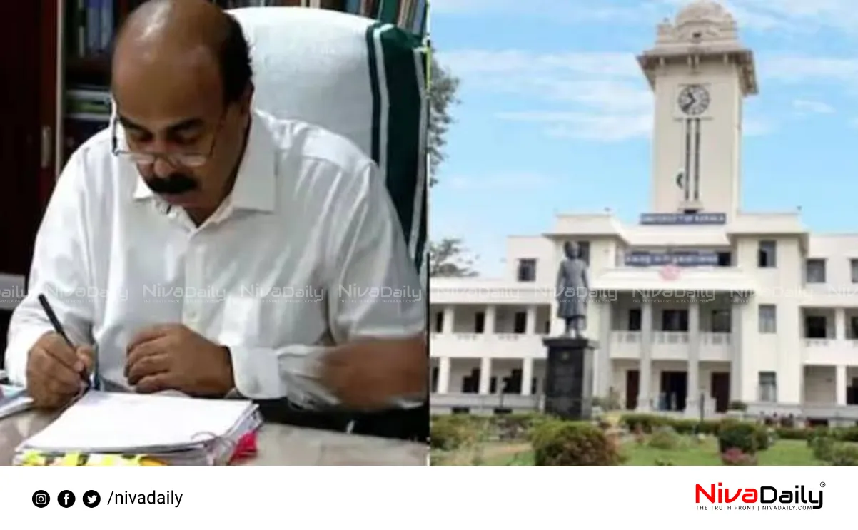 Kerala University row