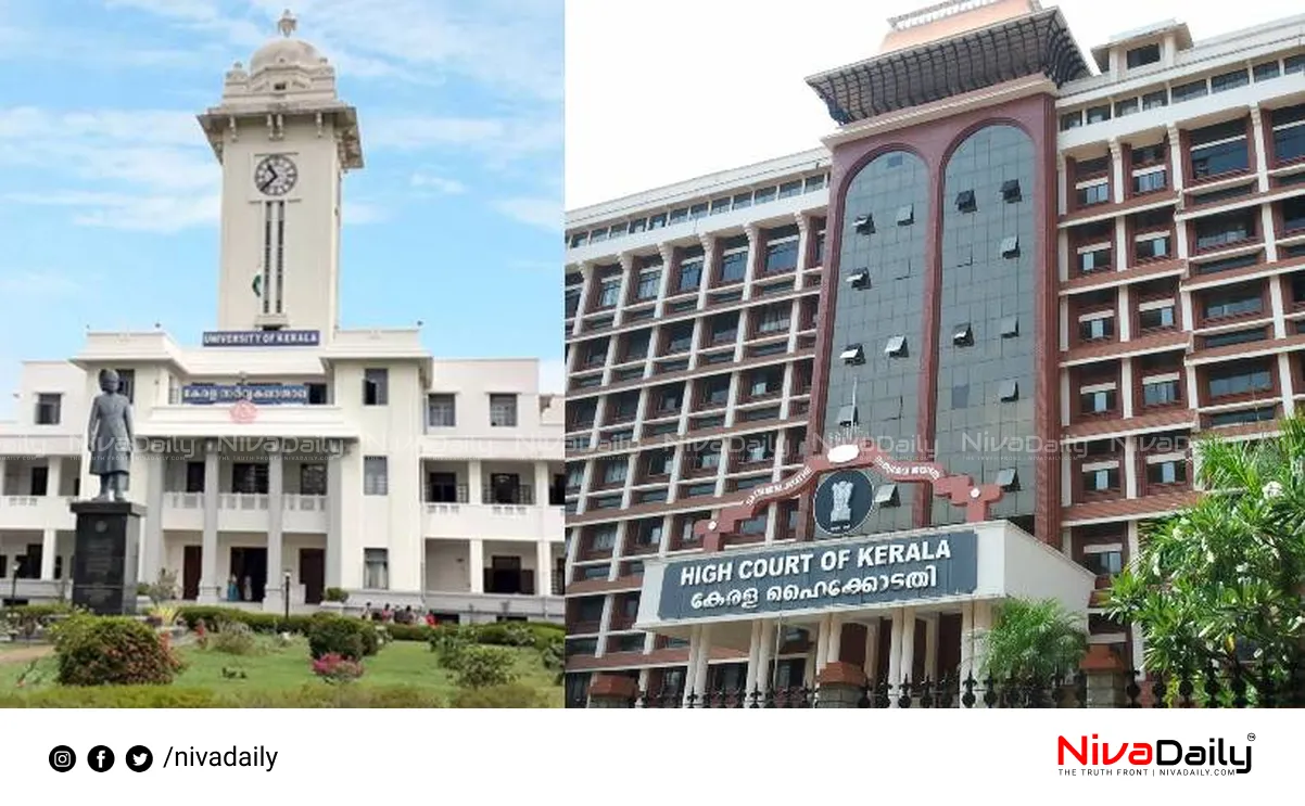 Kerala University dispute