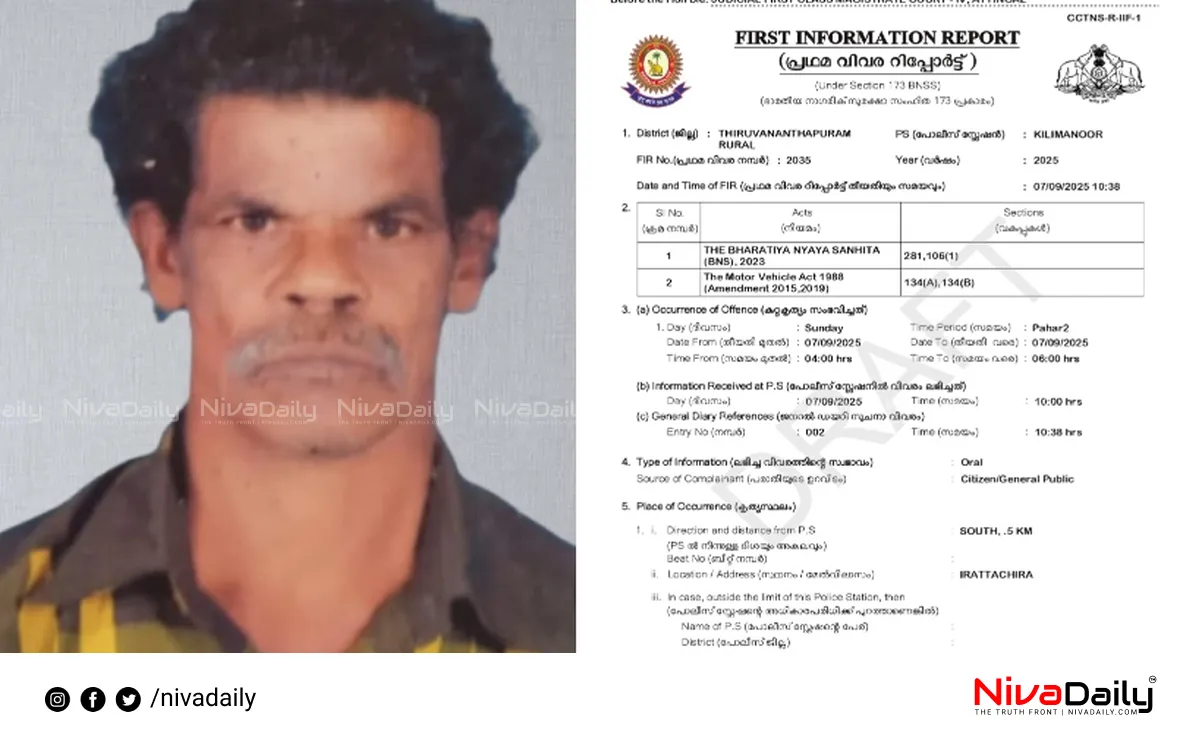 Parassala SHO car accident