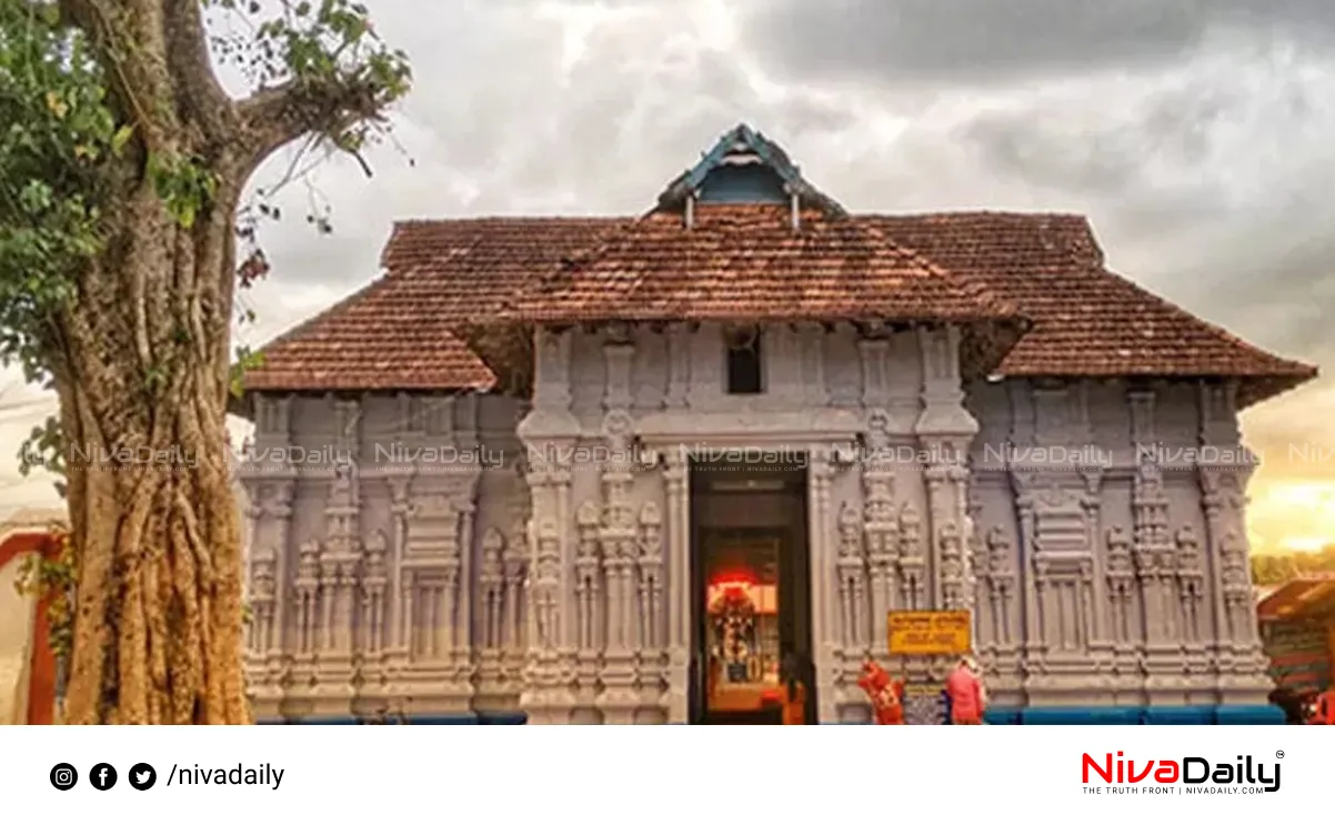 Koodalmanikyam Temple Kazhakam