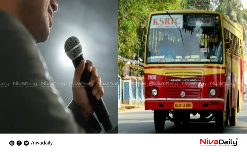 KSRTC Music Troupe