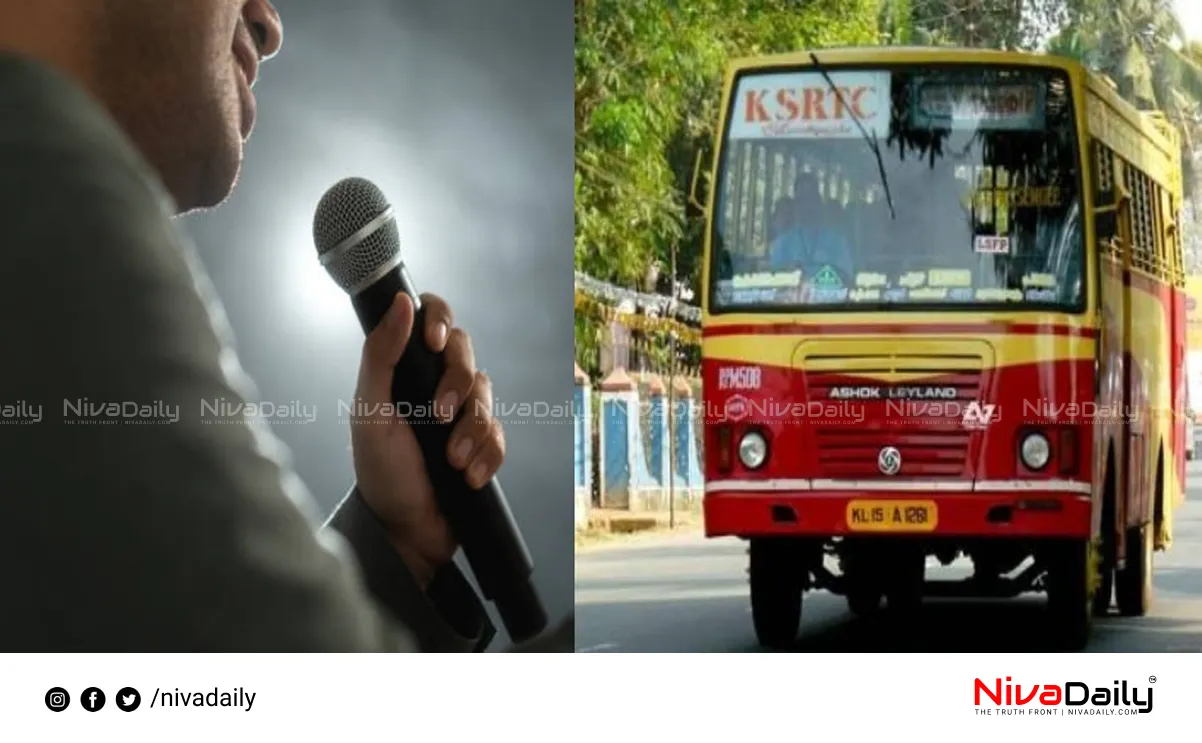 KSRTC Music Troupe