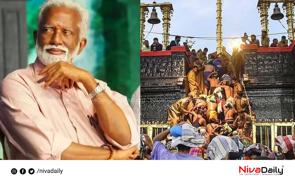 Ayyappa Sangamam