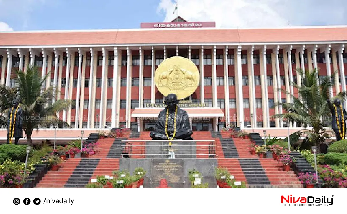 Kerala legislative assembly