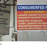 Malappuram liquor outlet