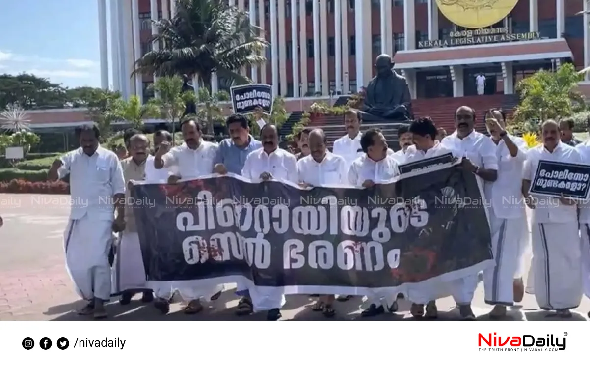 Police Atrocities