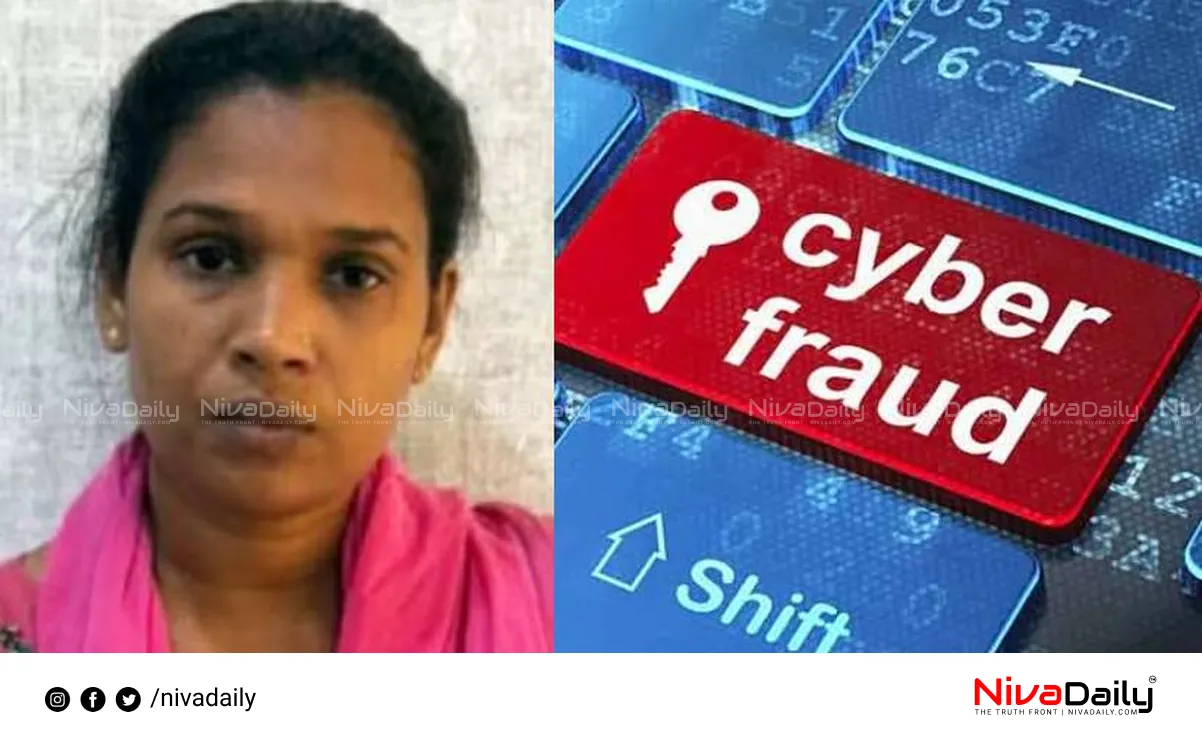 Kochi Online Fraud