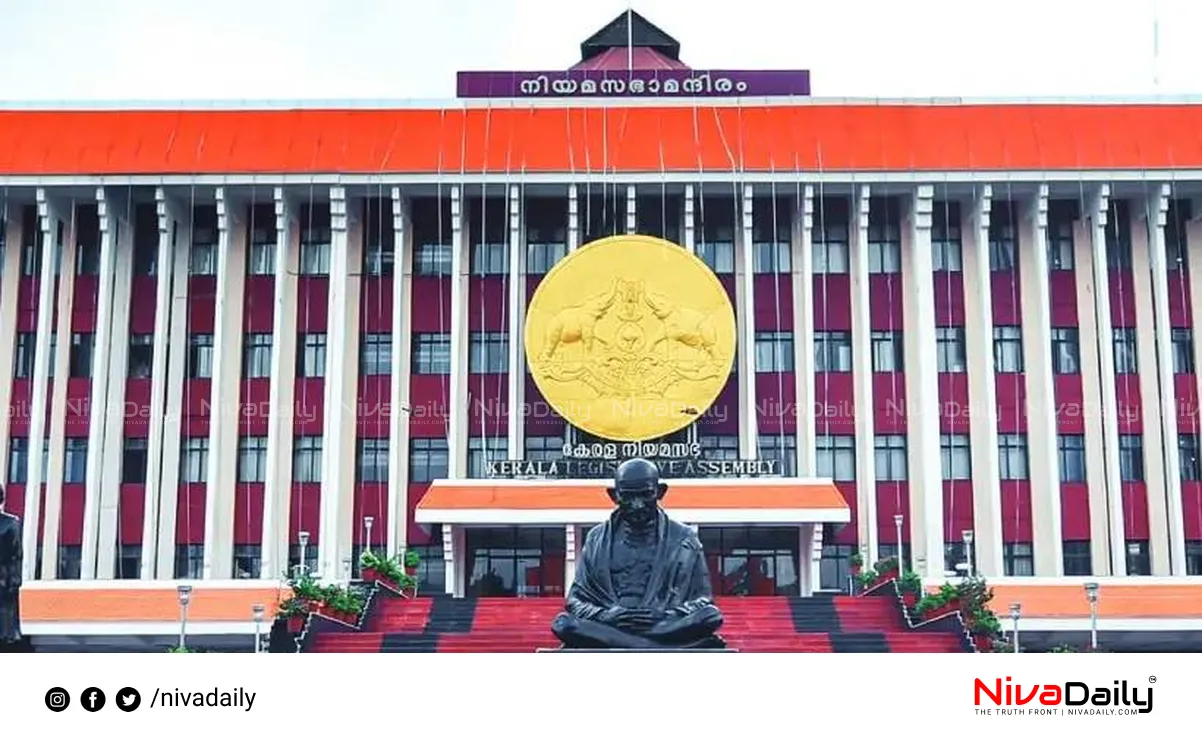 Kerala university acts