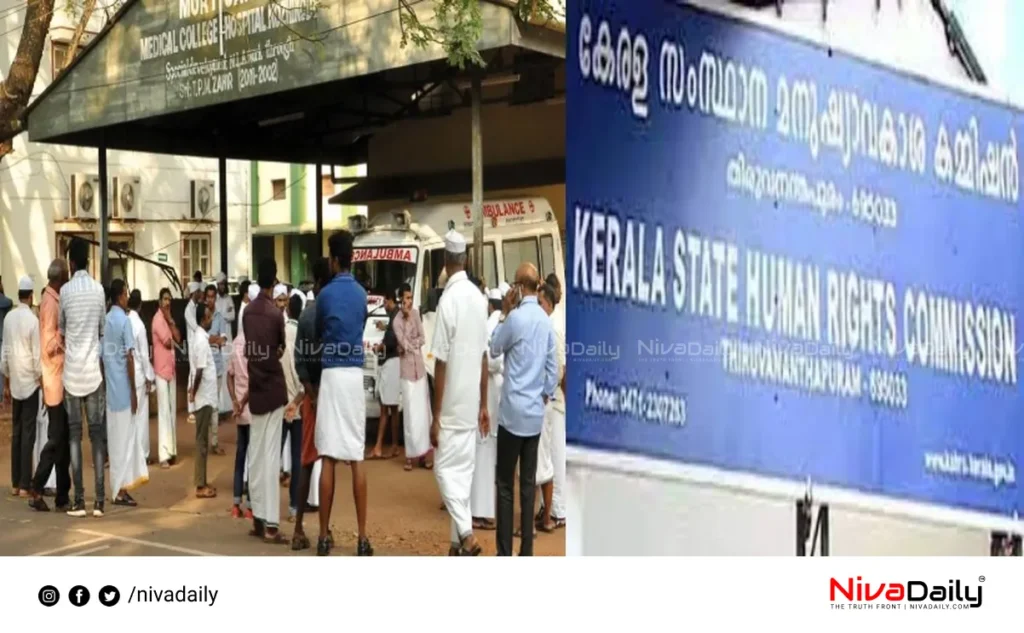 Human Rights Commission case
