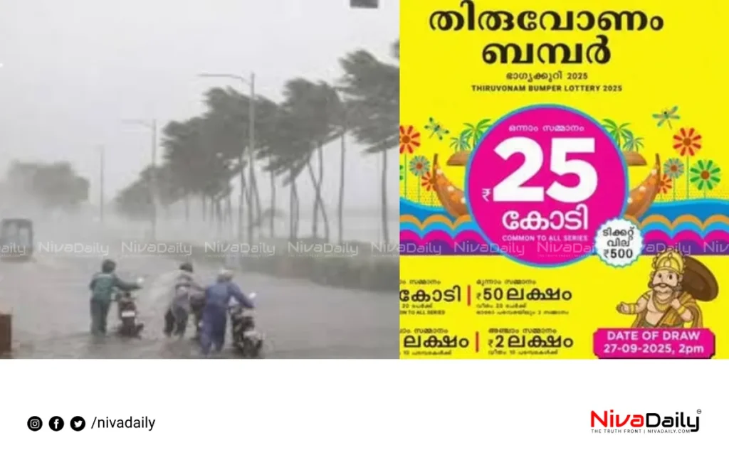 Onam Bumper 2025