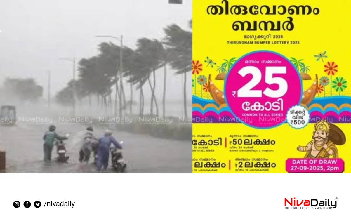Onam Bumper 2025