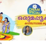 Onam and unity