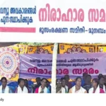Munambam land struggle