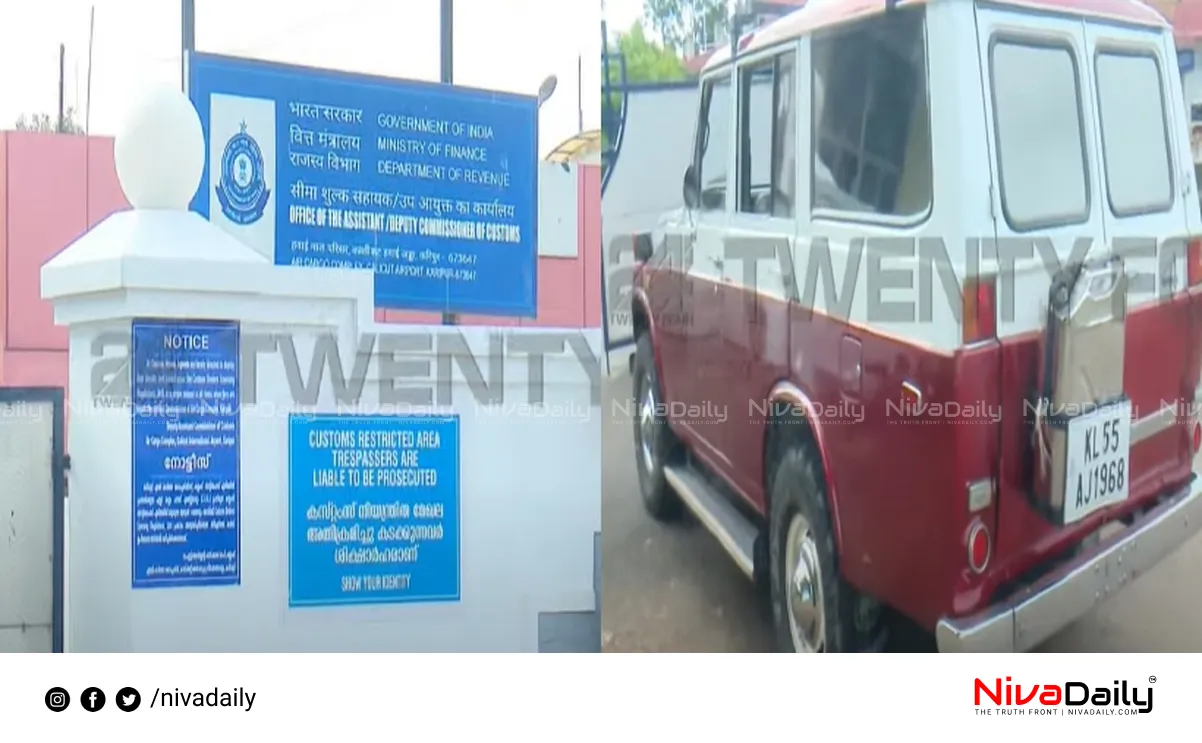 Customs Vehicle Seizure