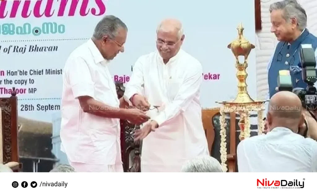 Raj Bhavan Magazine