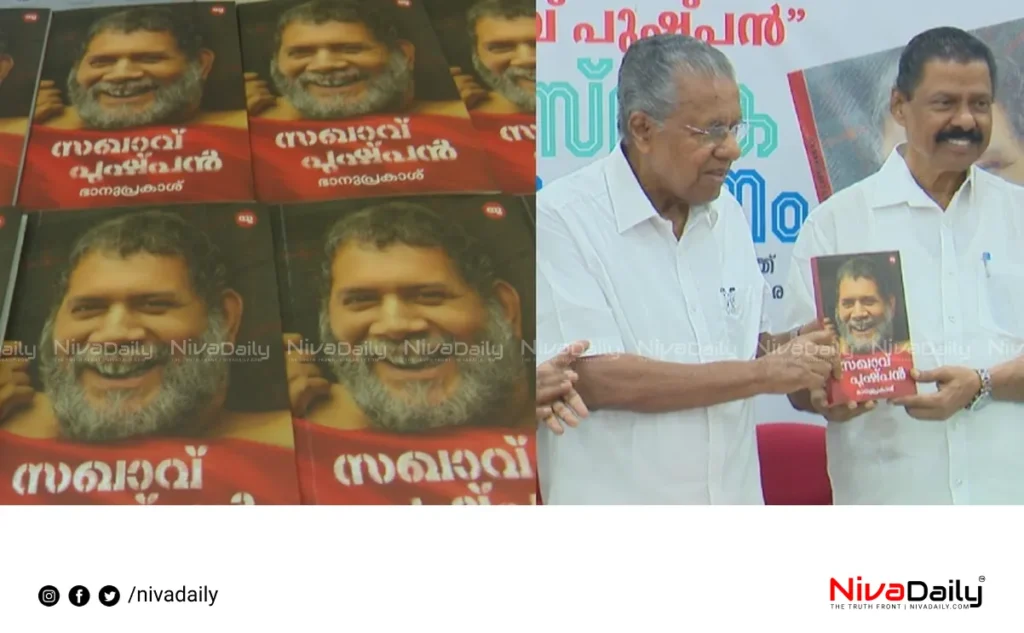 Koothuparambu shooting book