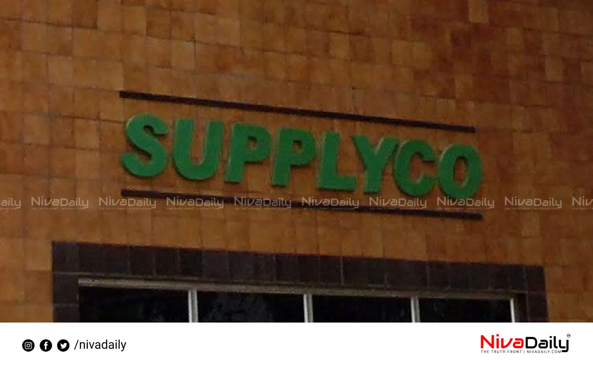Supplyco price drop