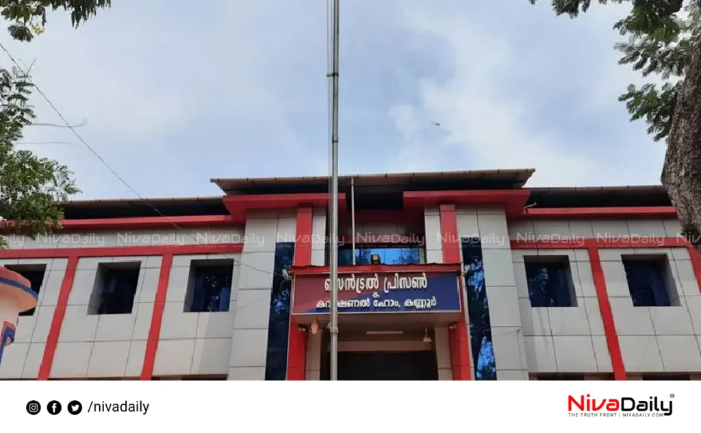 Kannur Central Jail