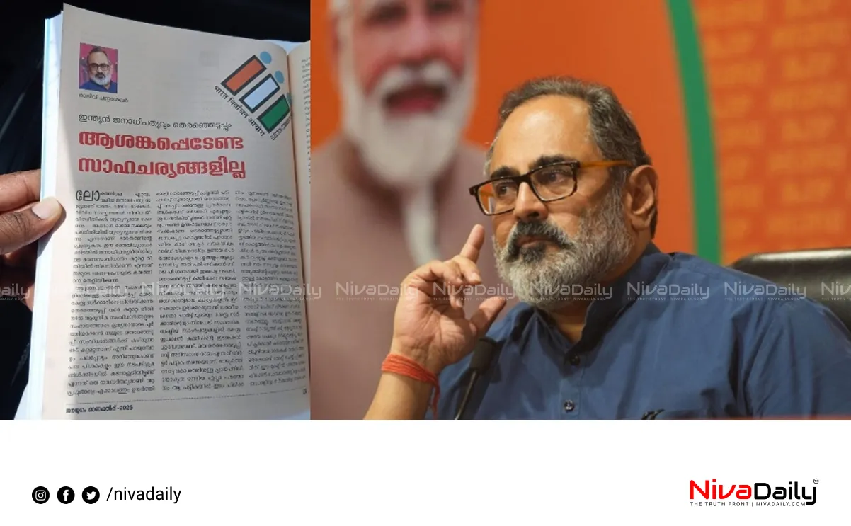 Janayugam magazine article