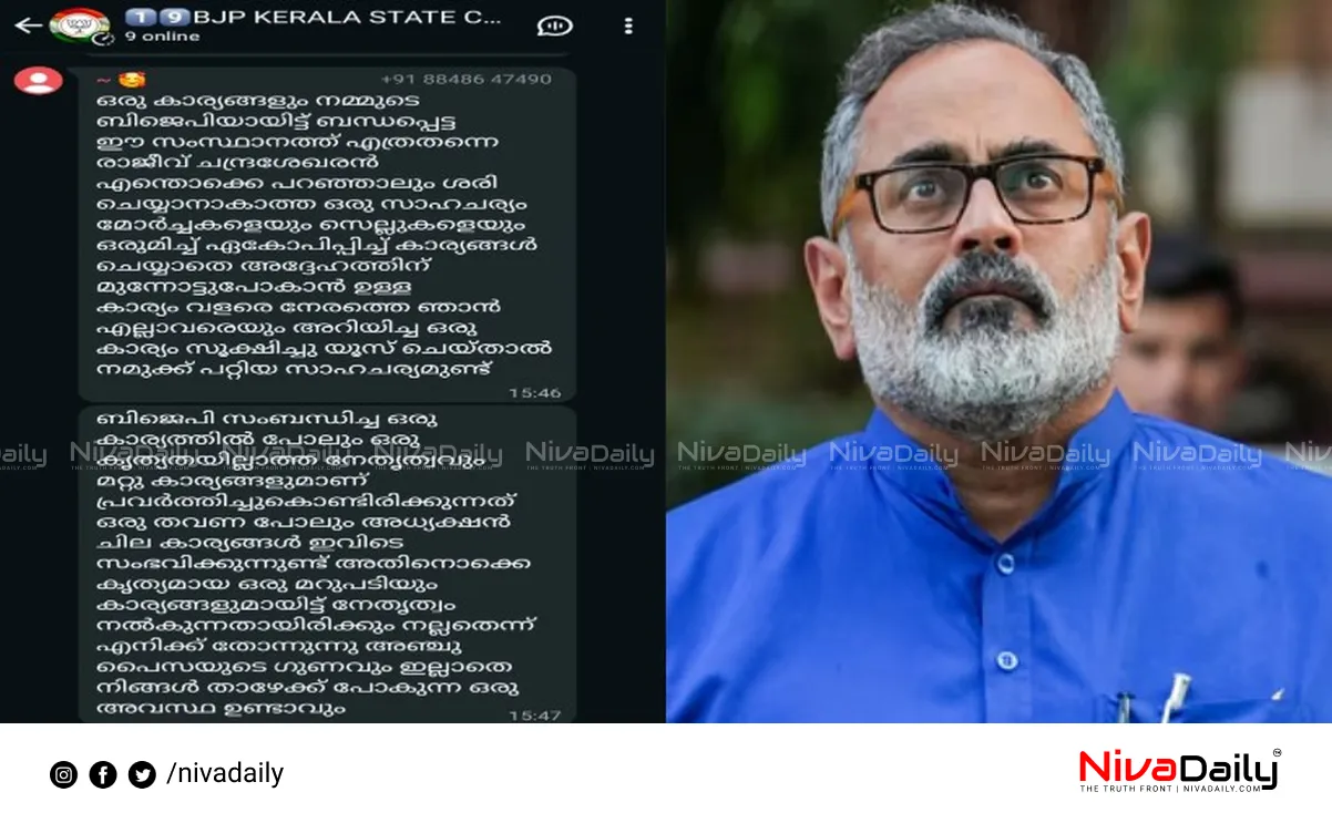 Rajeev Chandrasekhar criticism