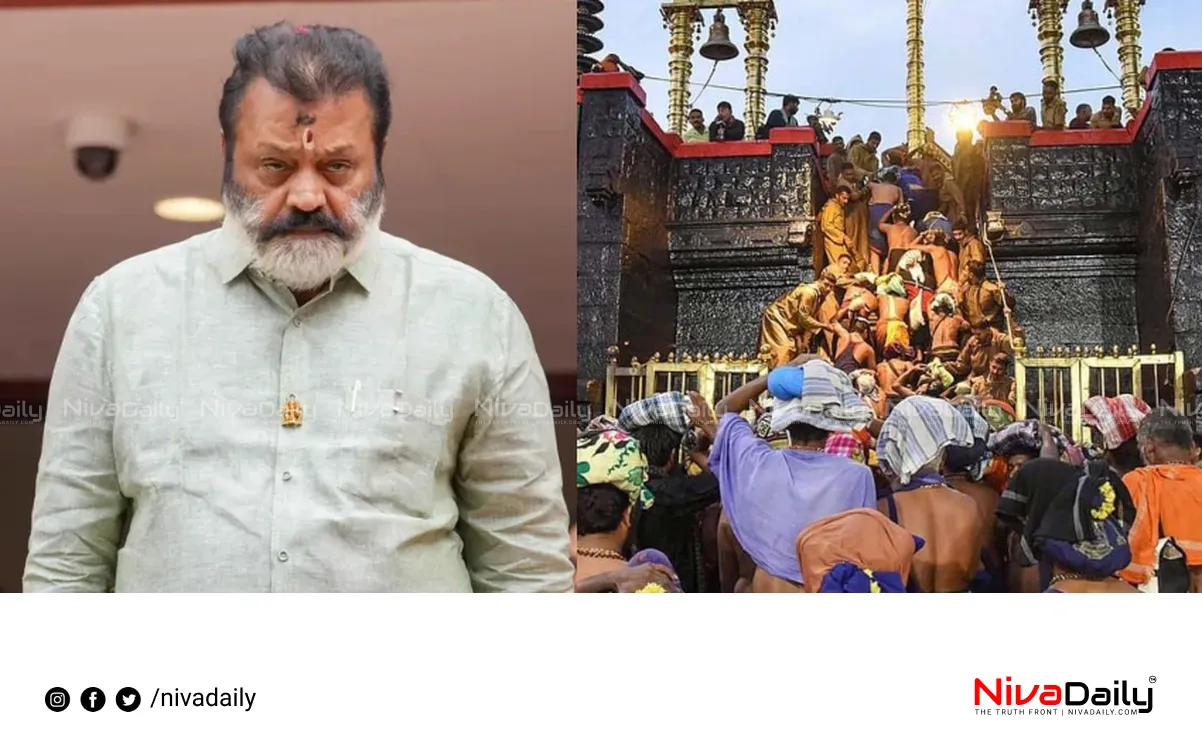 Ayyappa Sangamam