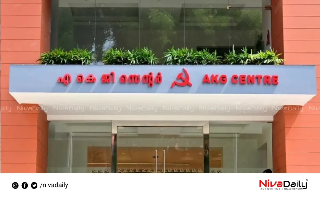 AKG Center land dispute