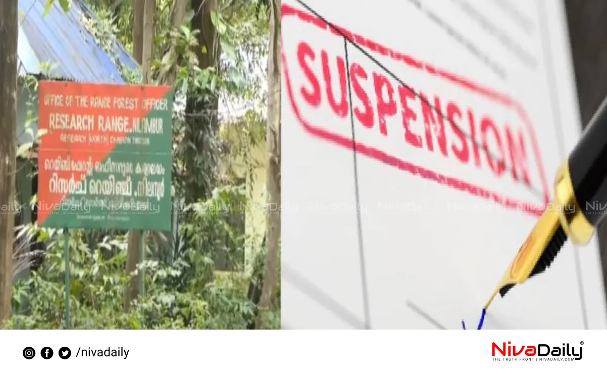 Forest Officers Suspended
