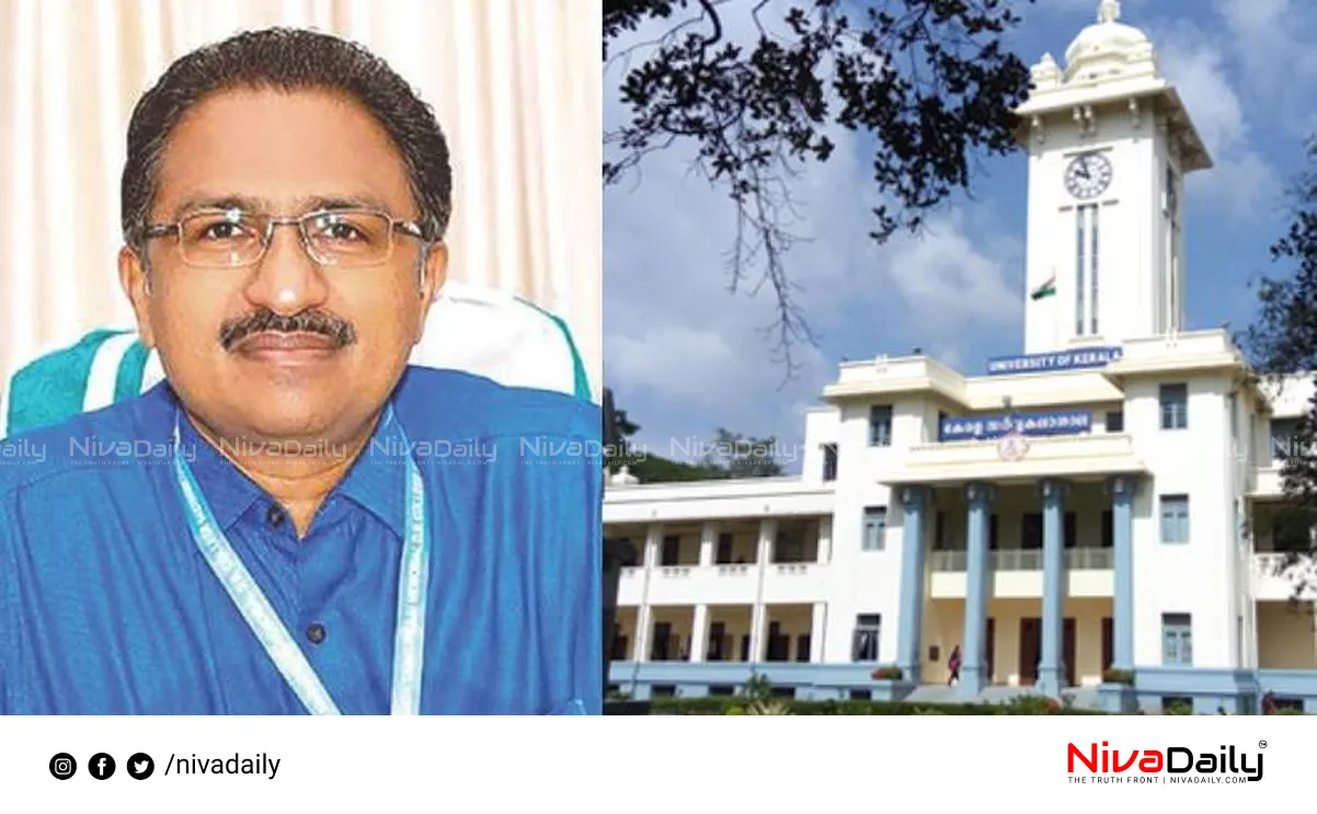 Kerala University Registrar