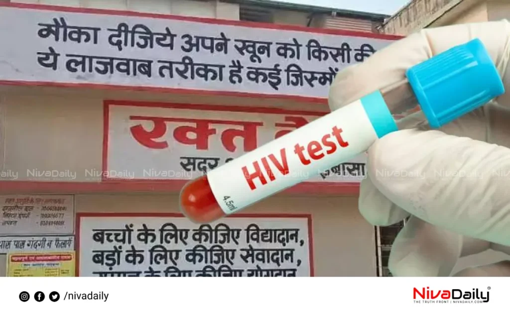HIV blood transfusion