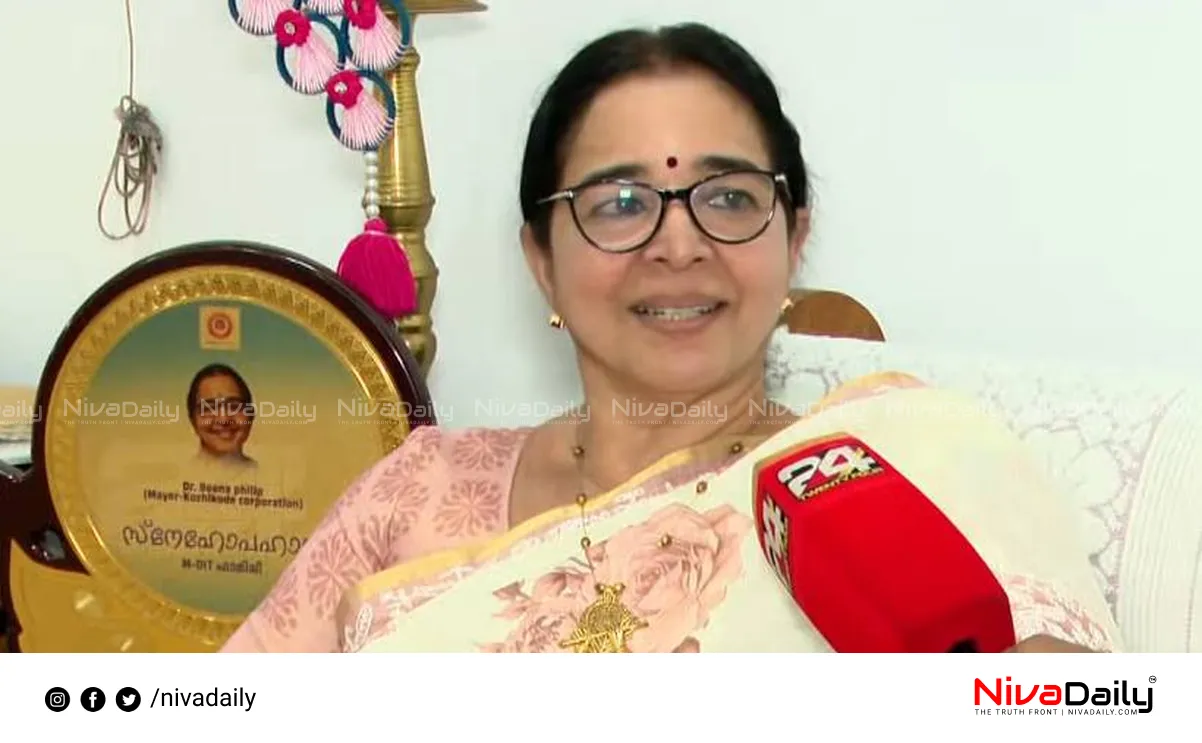 Beena Philip