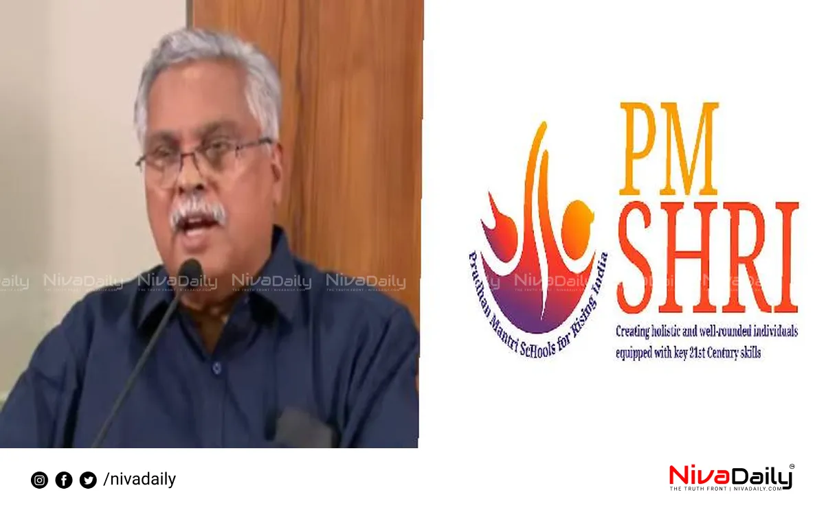 PM Shree Scheme Kerala