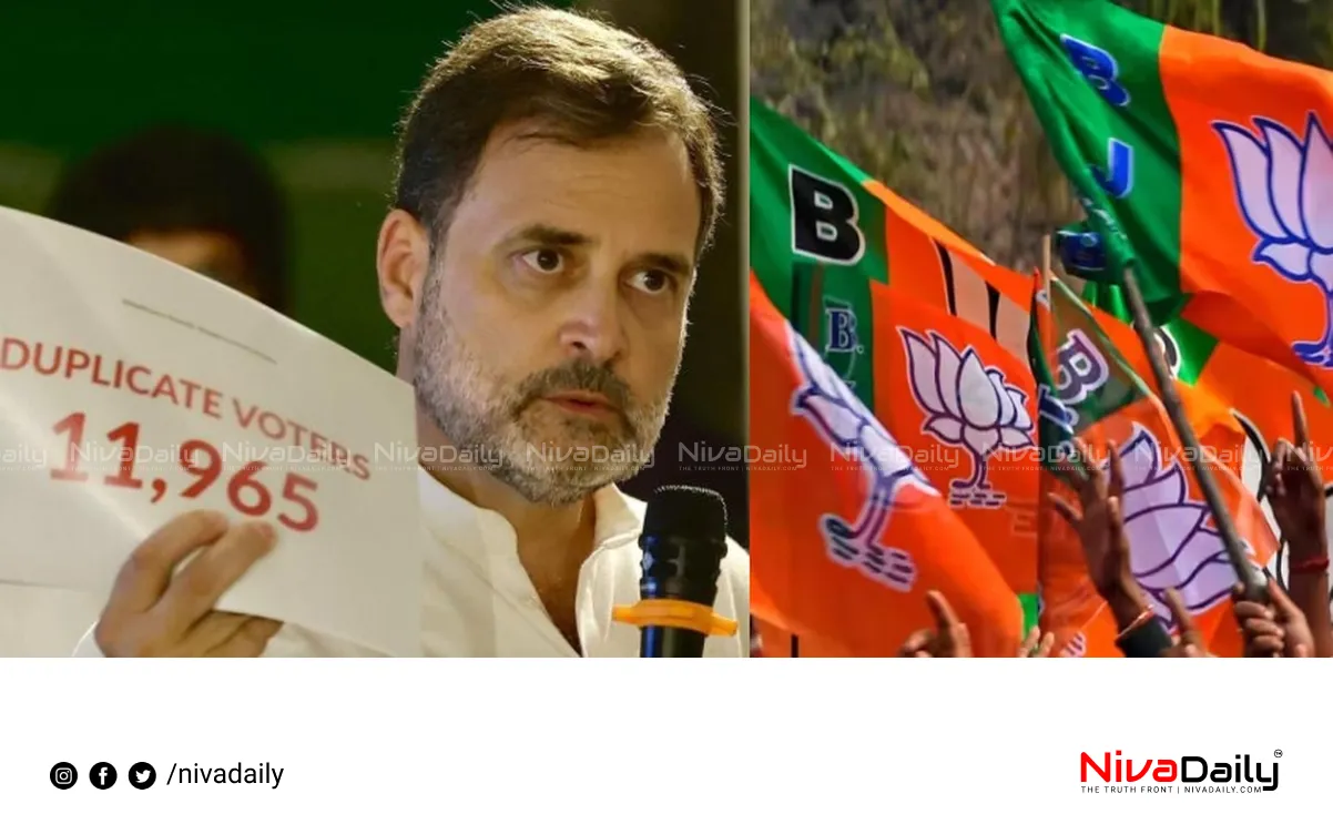 Rahul Gandhi BJP