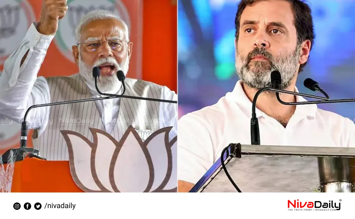 Rahul Gandhi BJP Complaint