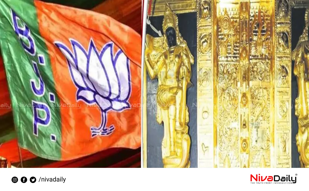 Sabarimala gold controversy