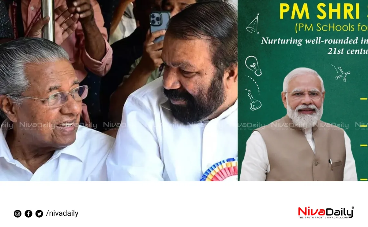 PM SHRI Kerala