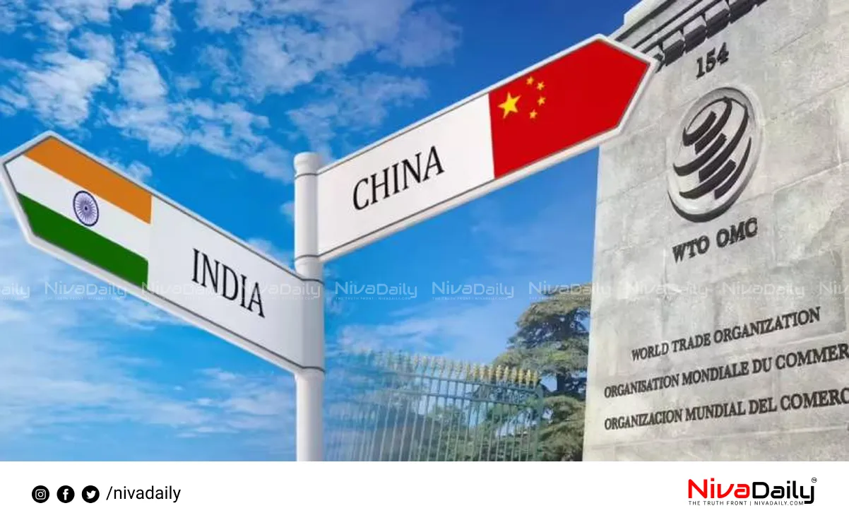 WTO complaint against India