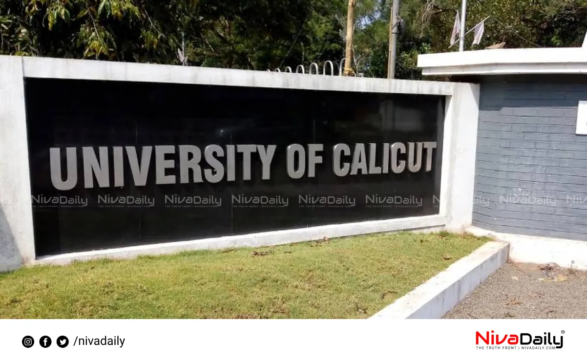 Calicut University classes