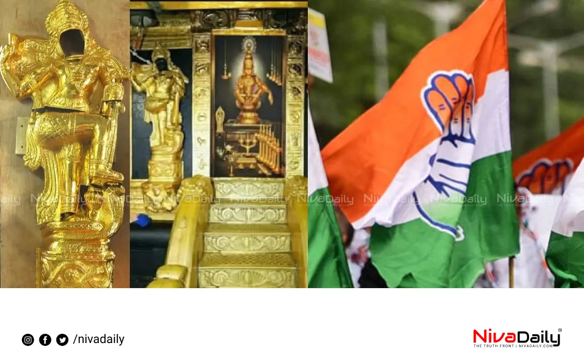 Sabarimala gold plating
