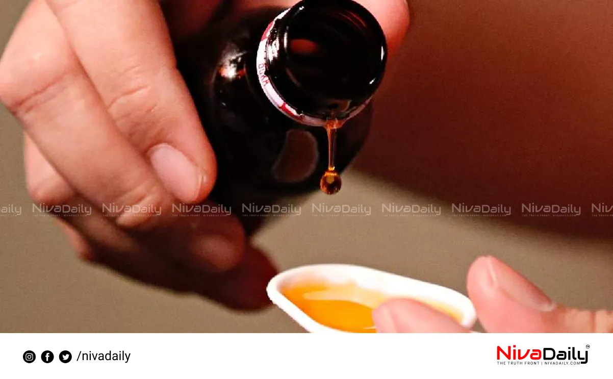 cough syrup alert