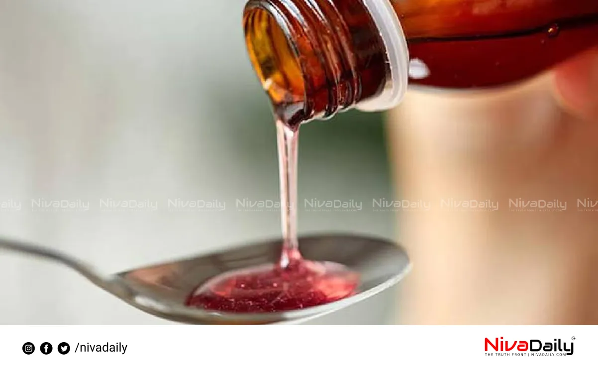 Cough Syrup Inspection