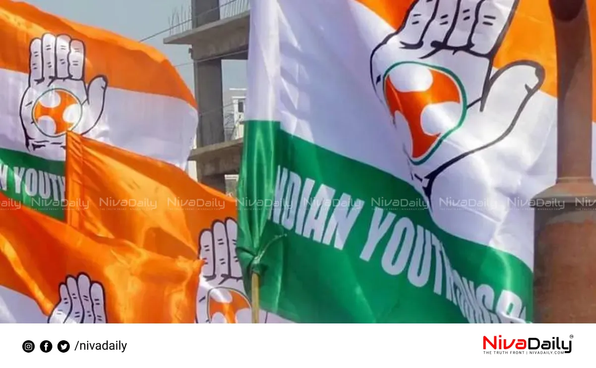 Youth Congress election