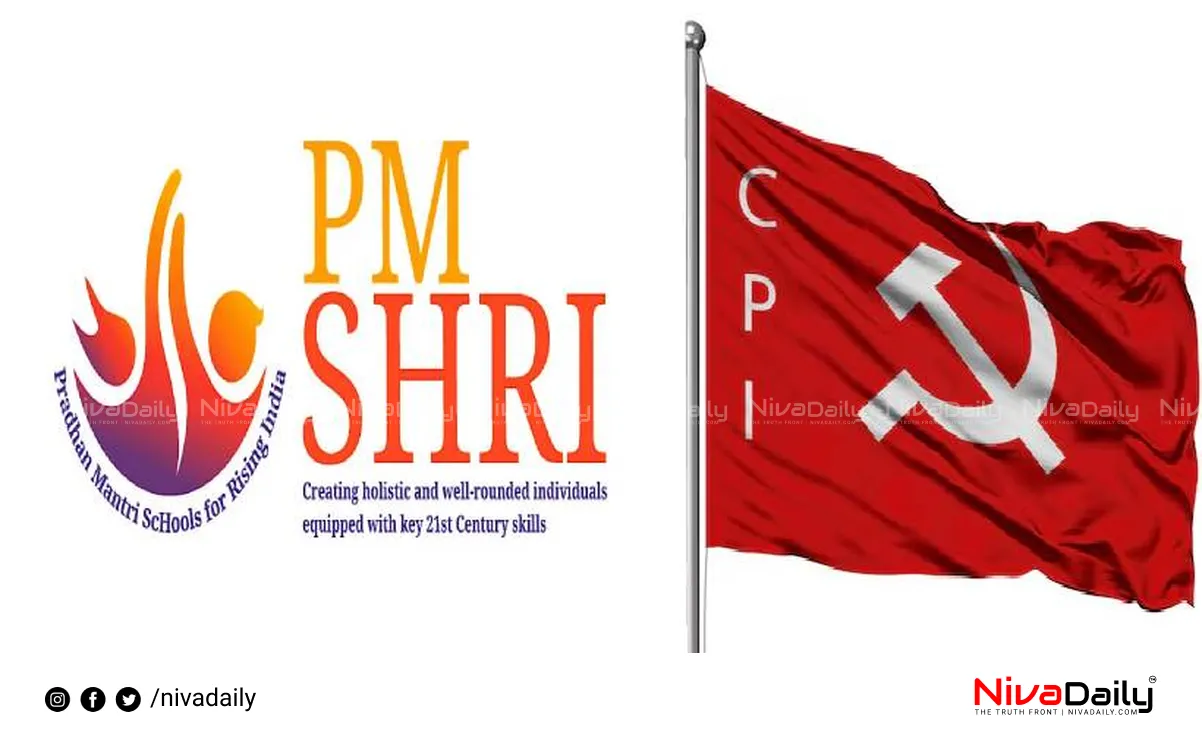 PM Shri Scheme Kerala