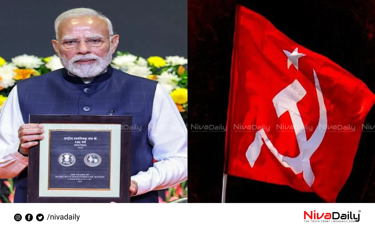 RSS centenary controversy