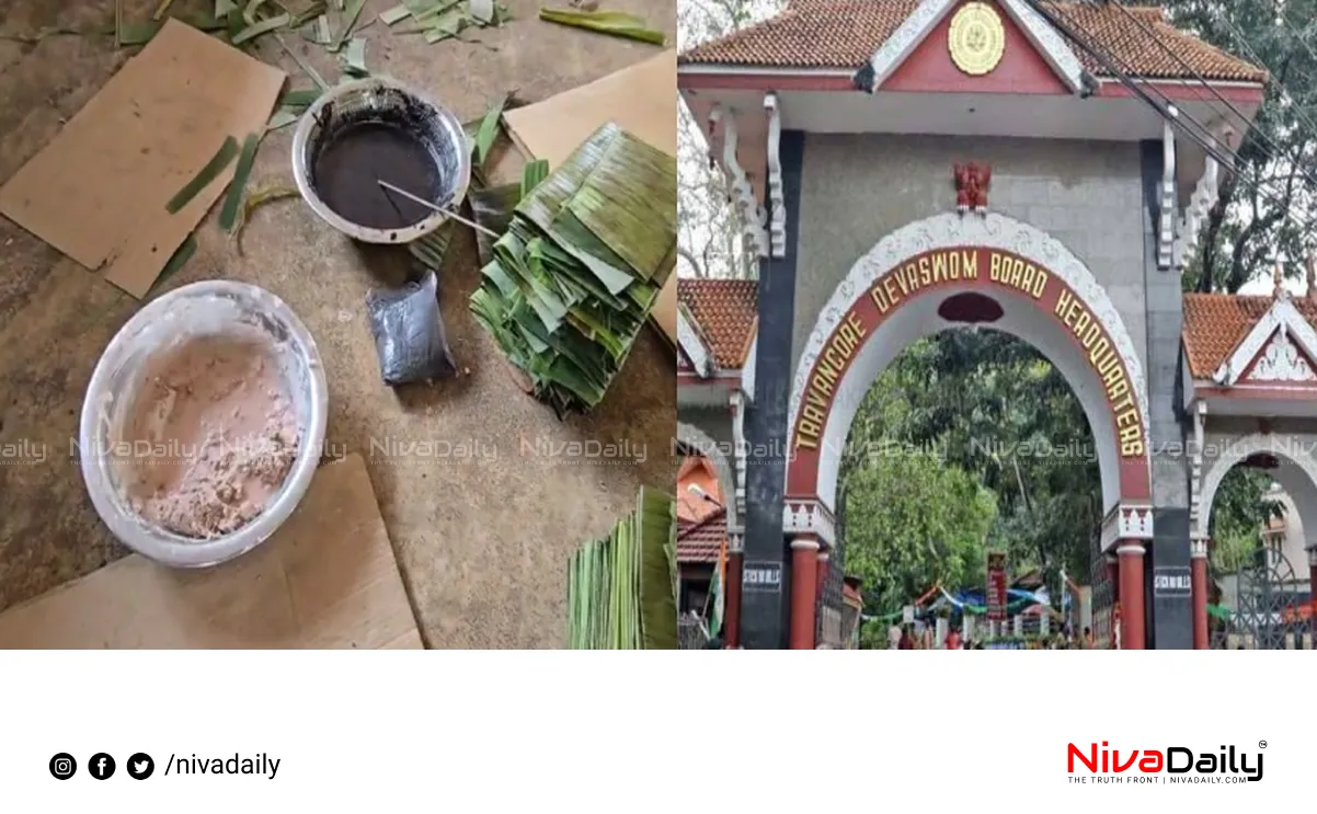 Kariprasadam controversy