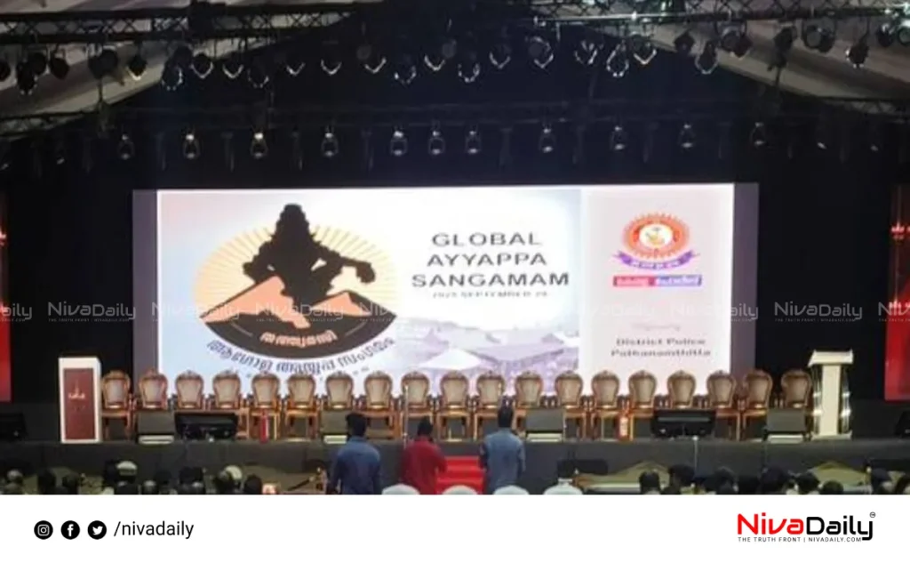 Ayyappa Sangamam Devaswom Fund