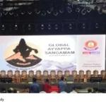 Ayyappa Sangamam Devaswom Fund