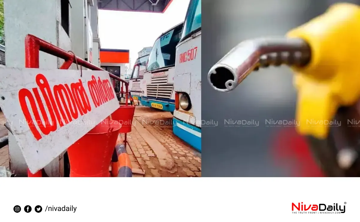 KSRTC diesel crisis