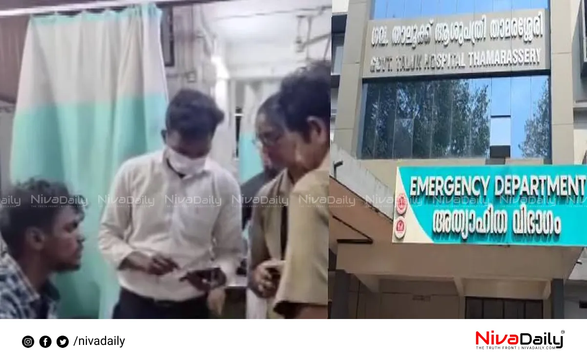 Thamarassery hospital incident