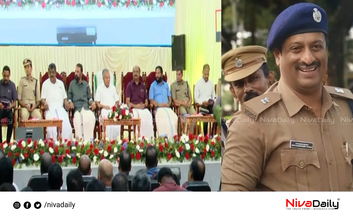 Kerala police event